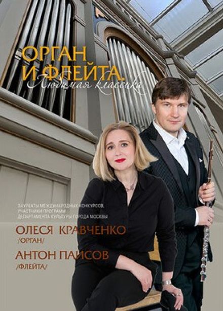 67-й фестиваль им. Глинки. Антон Паисов и Олеся Кравченко