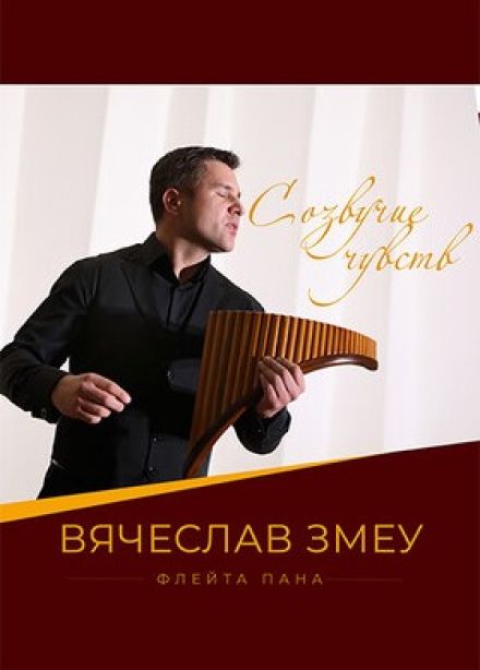 67-й фестиваль им. Глинки. Концерт «Созвучие чувств»