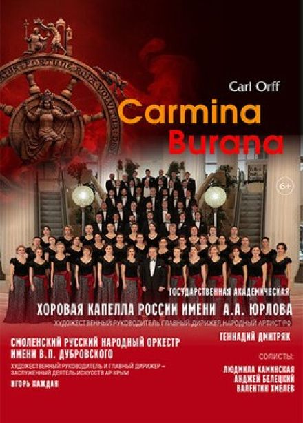 67-й фестиваль им. Глинки. Хоровая капелла России им. Юрлова