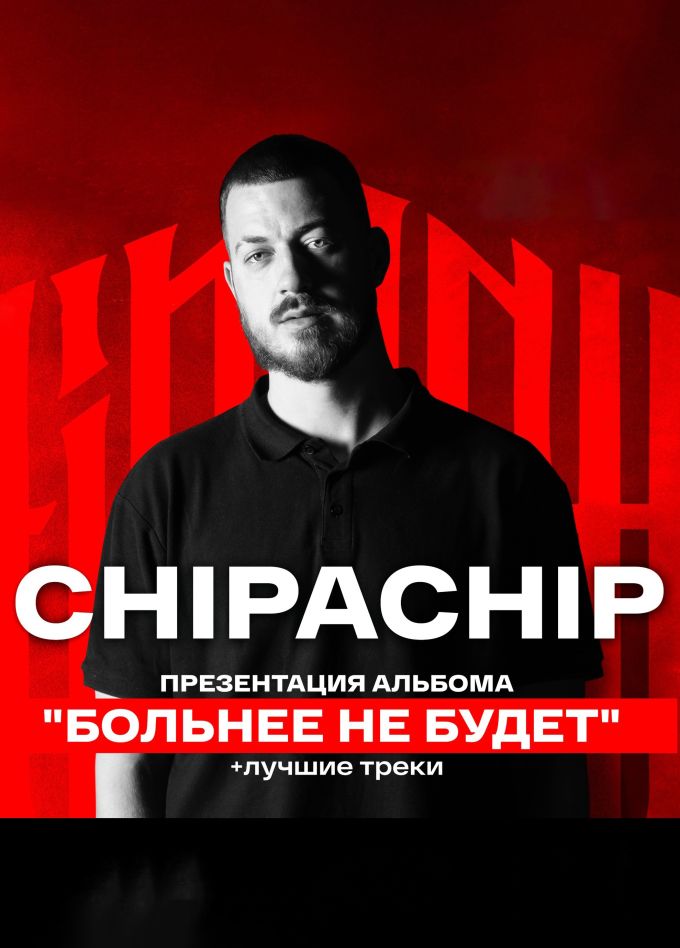ChipaChip