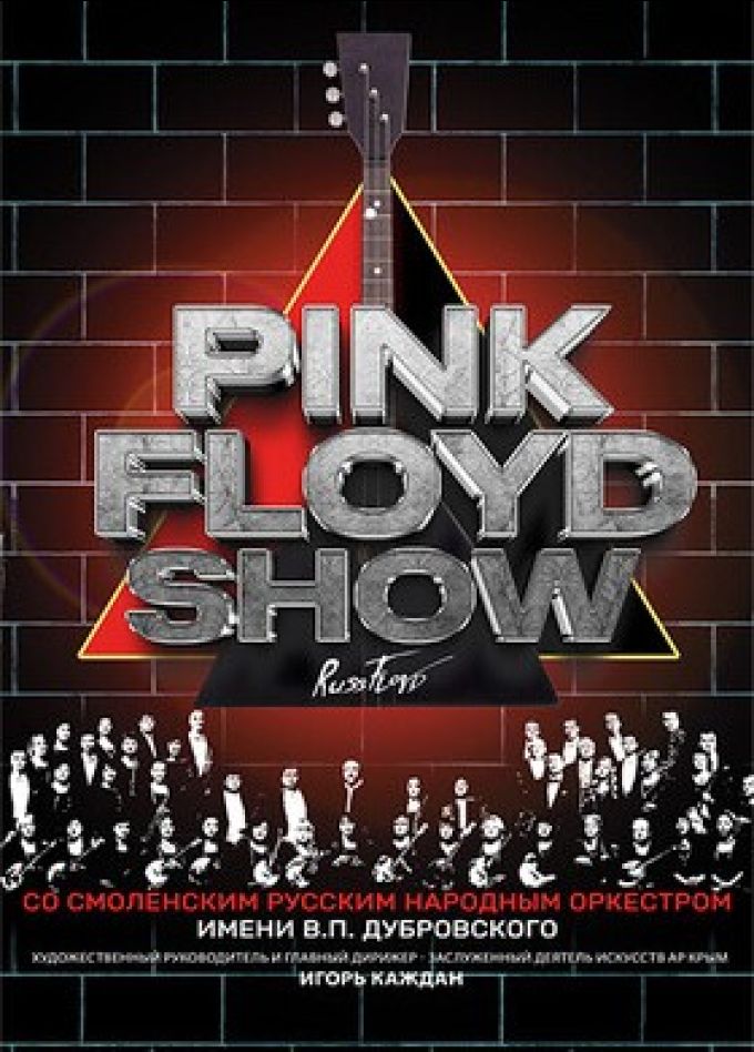 Pink Floyd Show — Матрешка