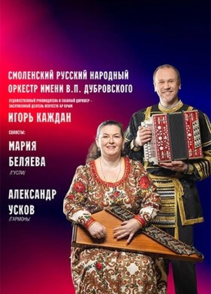 Открытие фестиваля им. Дубровского