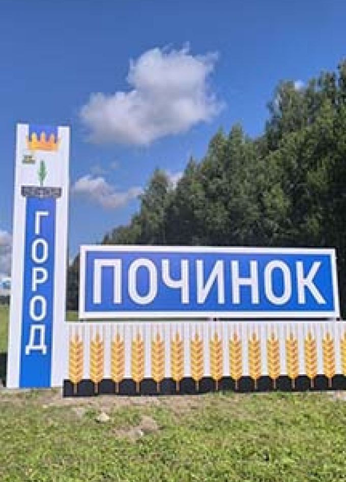 Мой город - моя гордость. Краеведческая игра