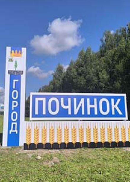 Мой город - моя гордость. Краеведческая игра