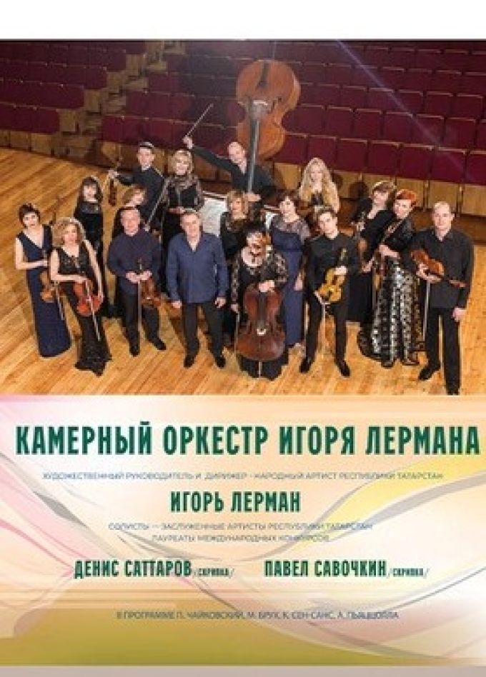 Концерт «Романтический вечер. Муза и поэт»