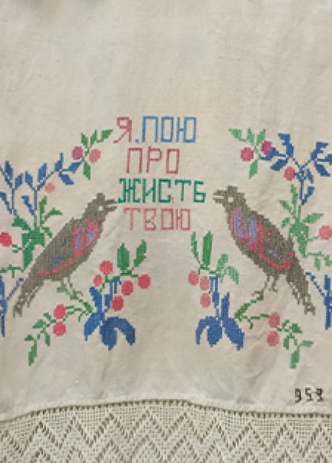 Рушники. Орнамент и предназначение. Экскурсия