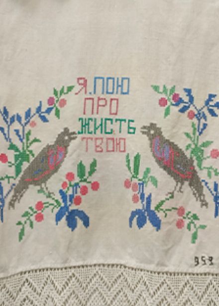 Рушники. Орнамент и предназначение. Экскурсия