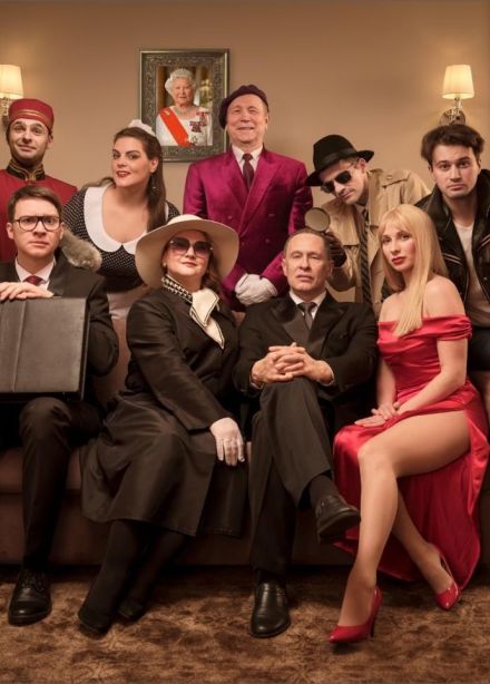 Спектакль «Люкс № 13»