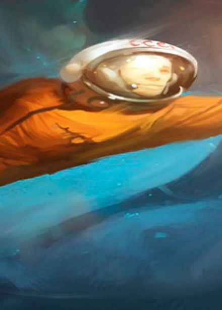 Через тернии к звездам