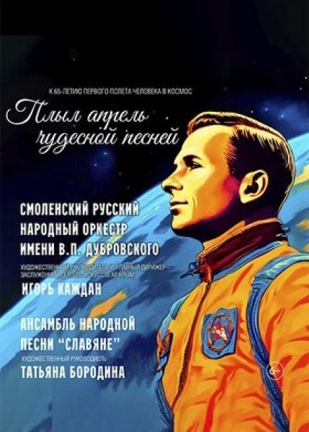 Концерт «Плыл апрель чудесной песней»